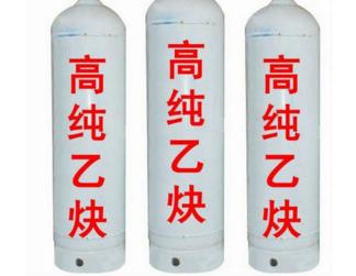 高纯乙炔 高纯乙炔